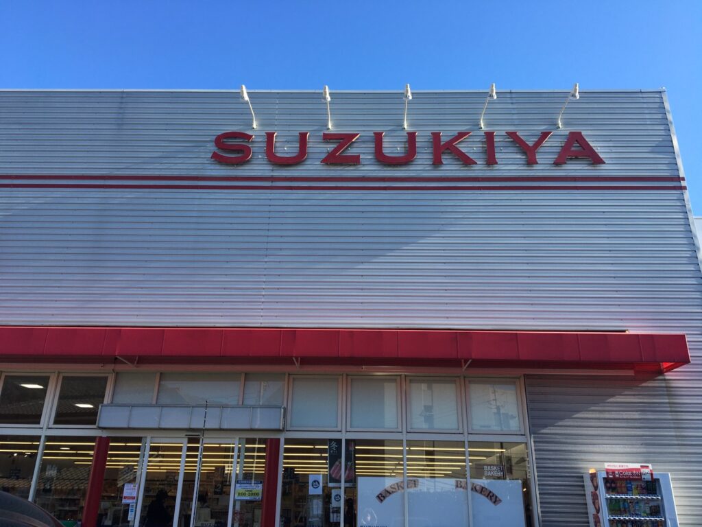 SUZUKIYA／スズキヤ
